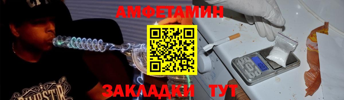 АМФЕТАМИН 98% Кудымкар