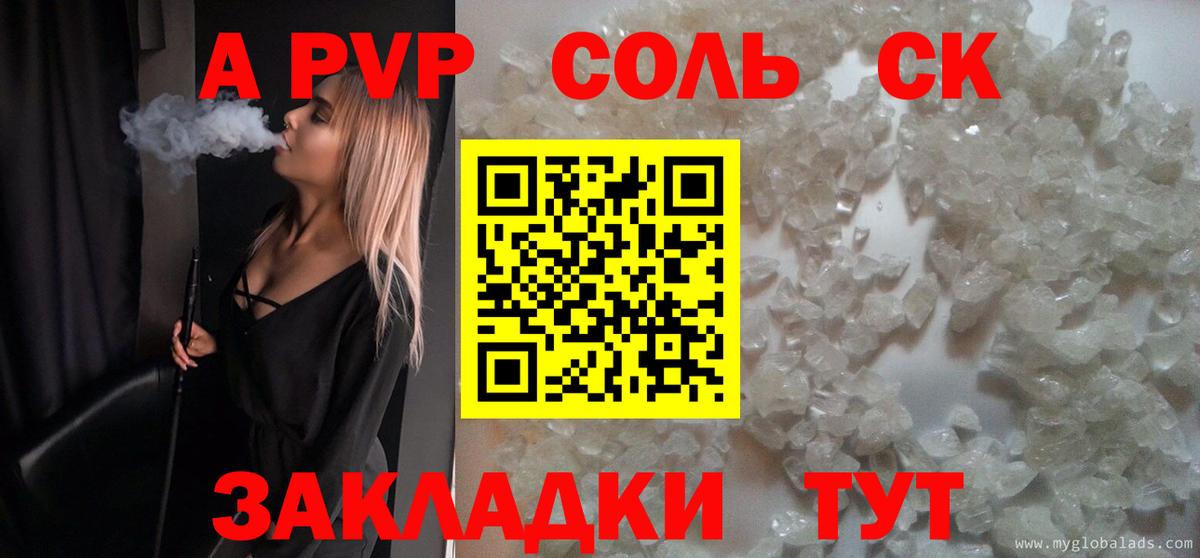 APVP крисы CK Кудымкар