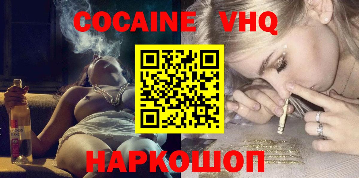 КОКАИН  Вход с VPN  Кудымкар  COCAIN Боливия  КОКАИН VHQ 