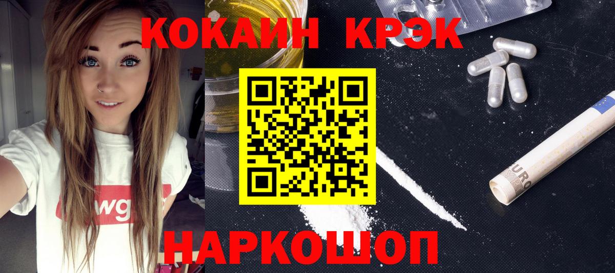 Кокаин Fish Scale Кудымкар