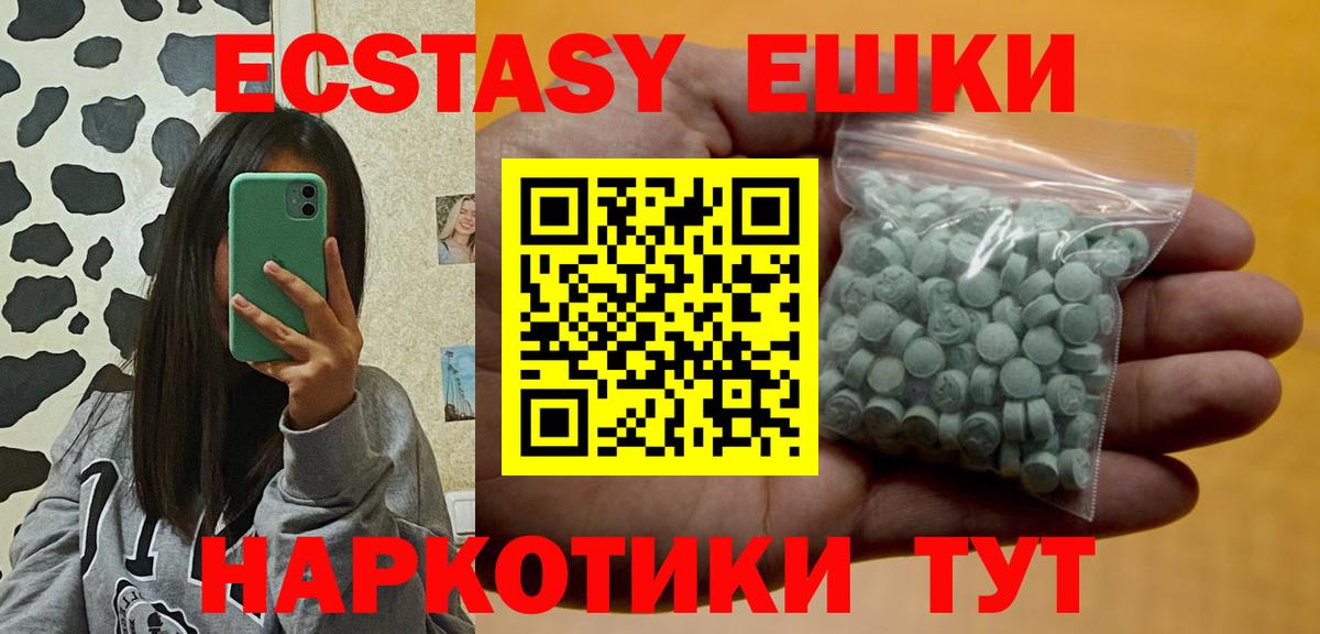 Экстази mix  Вход с VPN  Кудымкар 