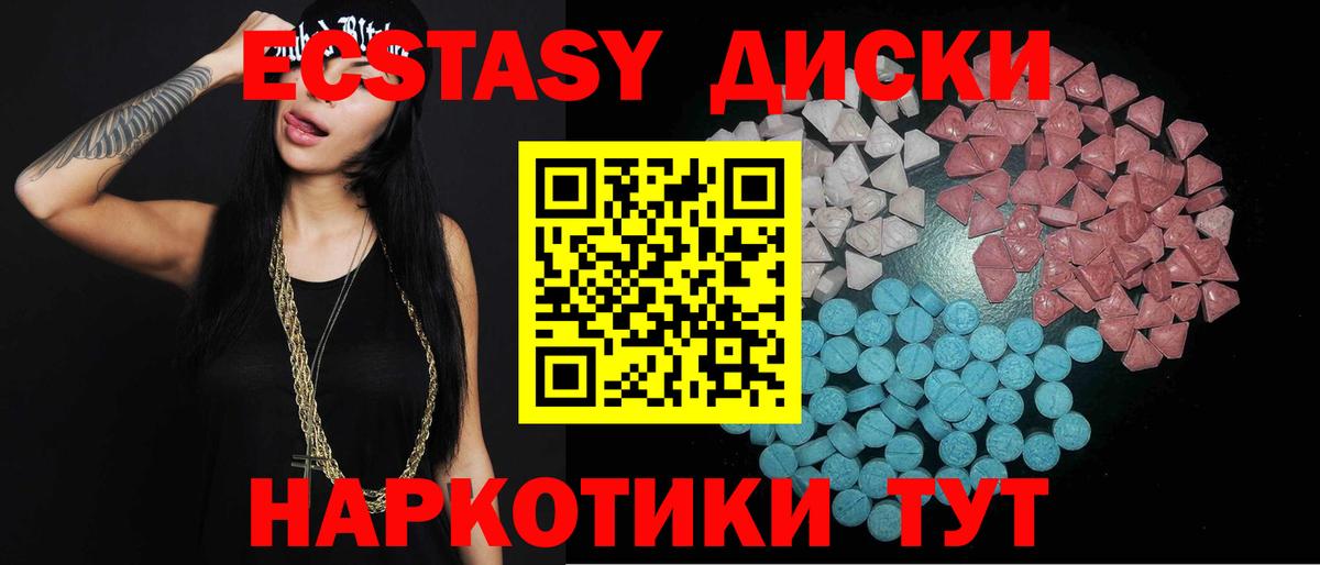 Ecstasy 280мг Кудымкар