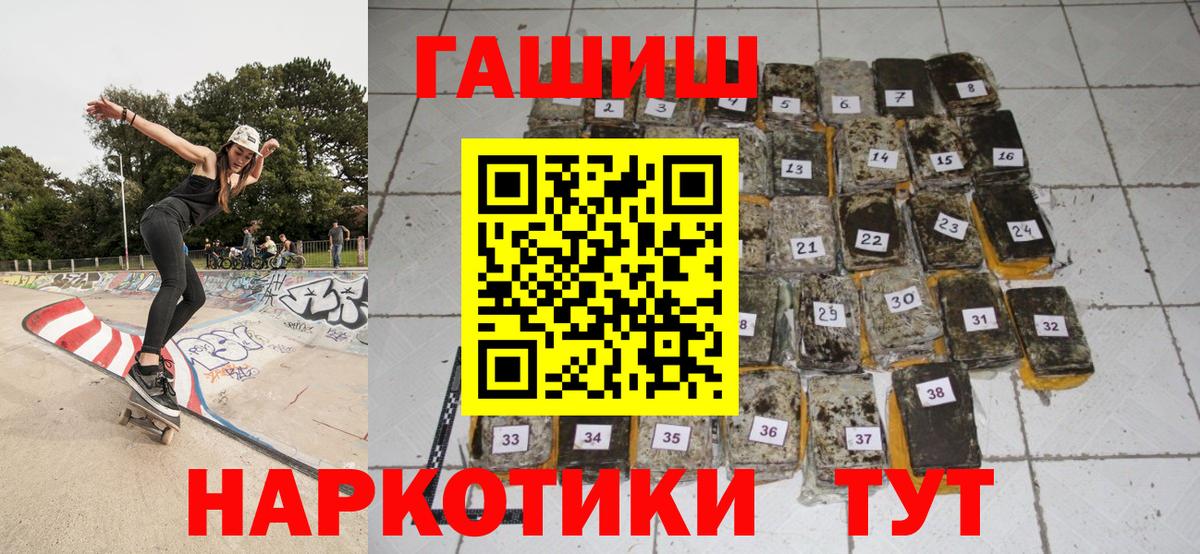 ГАШ Ice-O-Lator  ГАШИШ  Кудымкар  Гашиш убойный  Вход с VPN 