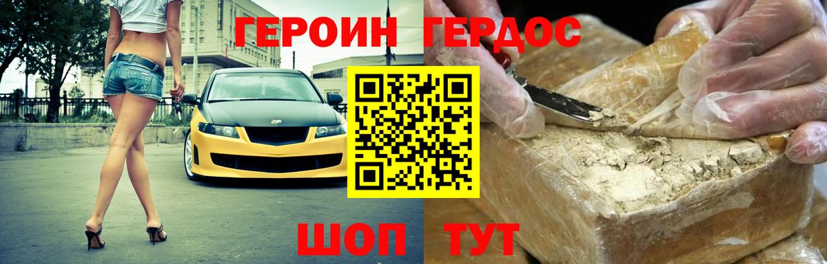Героин афганец  Вход с VPN  Кудымкар 