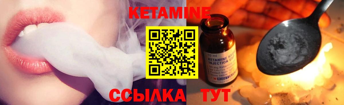 КЕТАМИН ketamine  КЕТАМИН VHQ  Вход с VPN  Кудымкар 