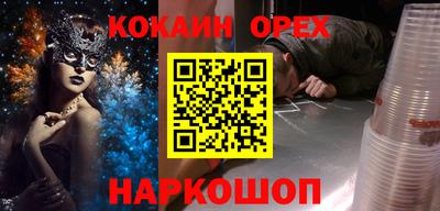 кокаин перу Кинель