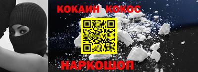 кокаин перу Кинель