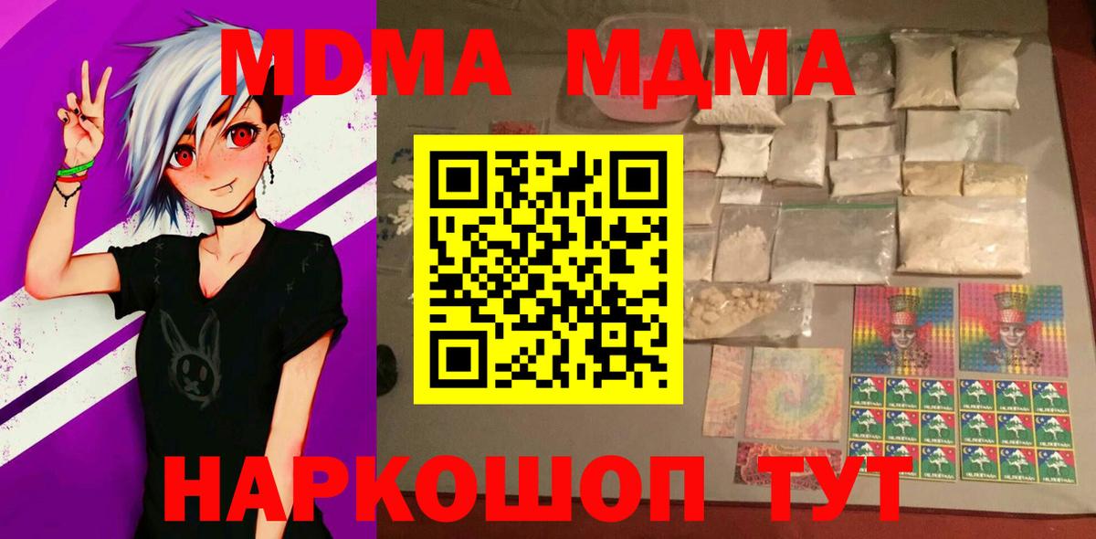 MDMA молли Кудымкар