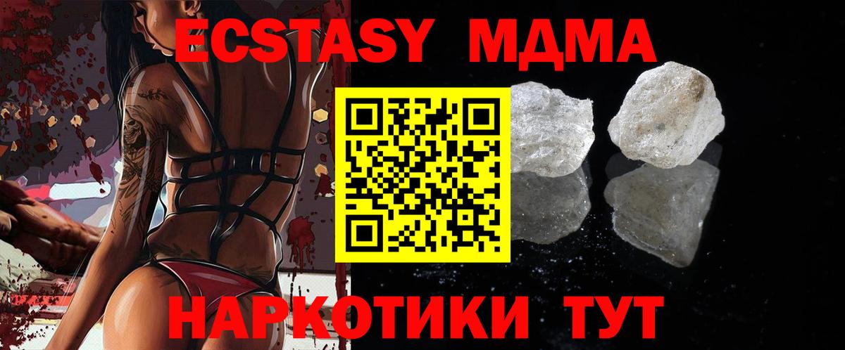 Кудымкар  MDMA молли  МДМА  Вход с VPN  MDMA Molly 