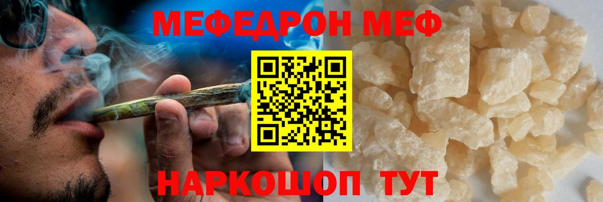 Мефедрон  МЯУ-МЯУ 4 MMC  Меф  Вход с VPN  Кудымкар 