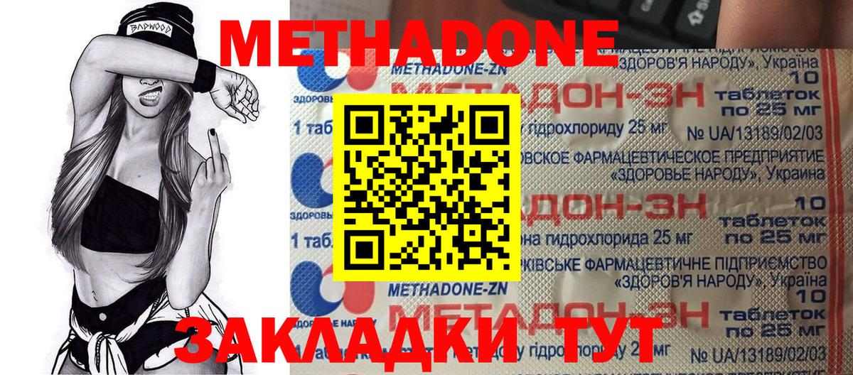 МЕТАДОН мёд Кудымкар