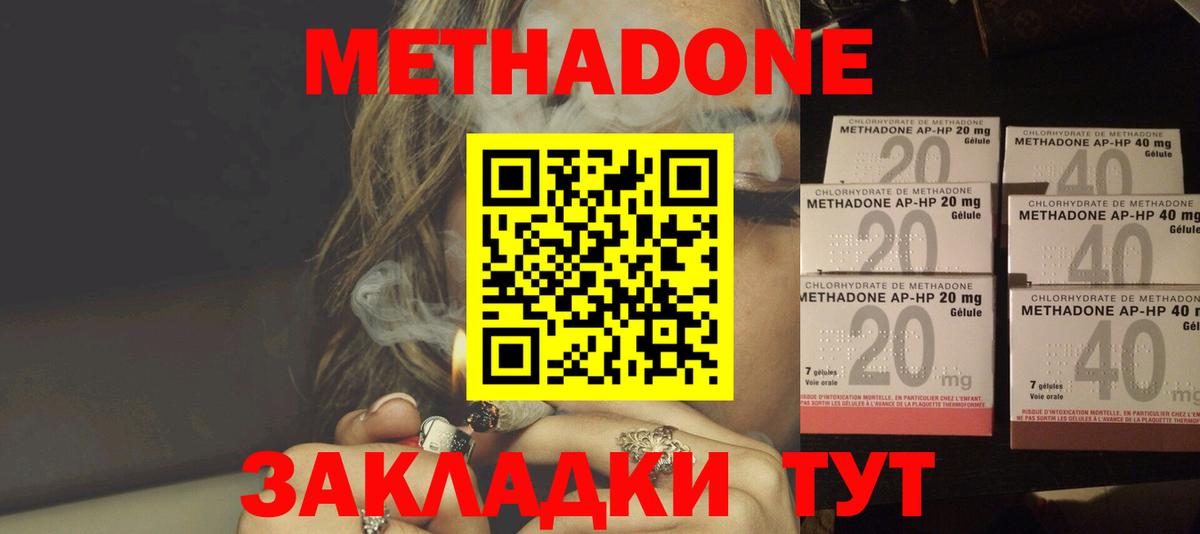 МЕТАДОН кристалл  МЕТАДОН methadone  Вход с VPN  мега рабочий сайт  Кудымкар 
