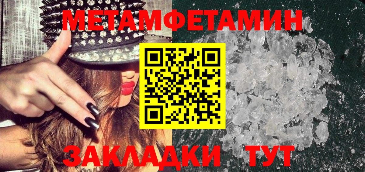 Кудымкар  Метамфетамин витя  Вход с VPN 