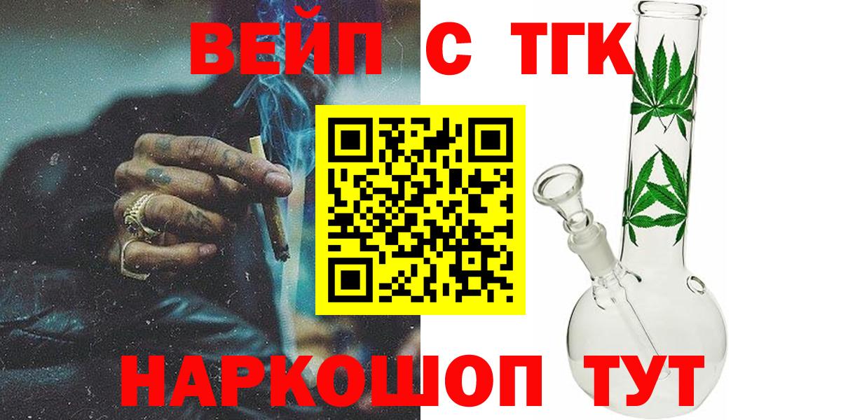 ТГК концентрат  Вход с VPN  Кудымкар 